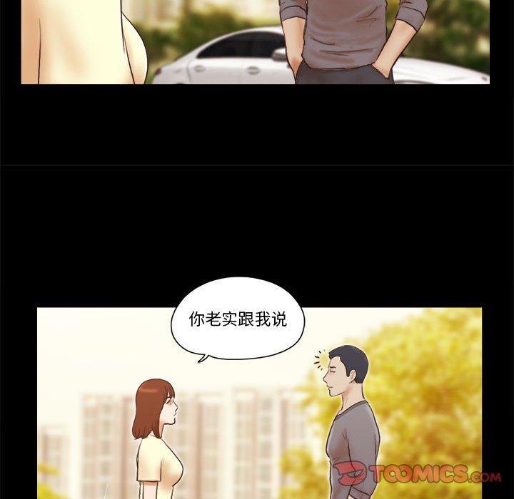 30P - 前任的陷阱