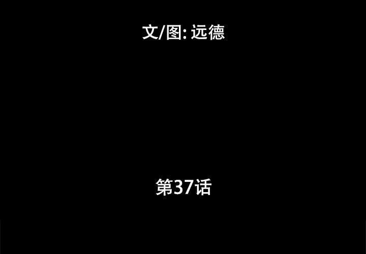 3P - 前任的陷阱