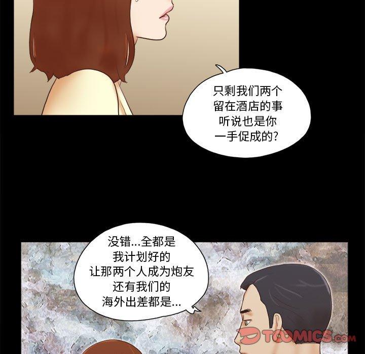 32P - 前任的陷阱