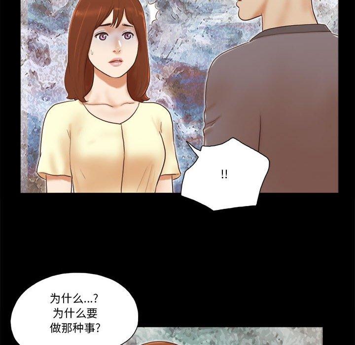 33P - 前任的陷阱