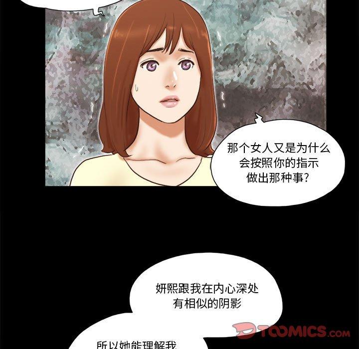 34P - 前任的陷阱
