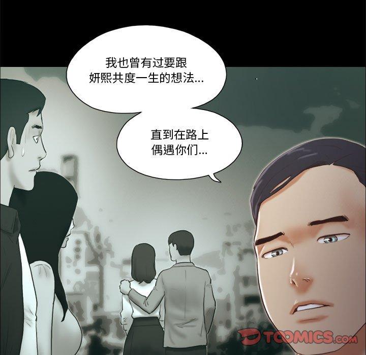 36P - 前任的陷阱