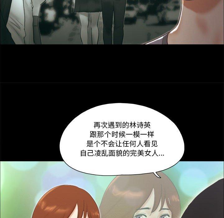 37P - 前任的陷阱