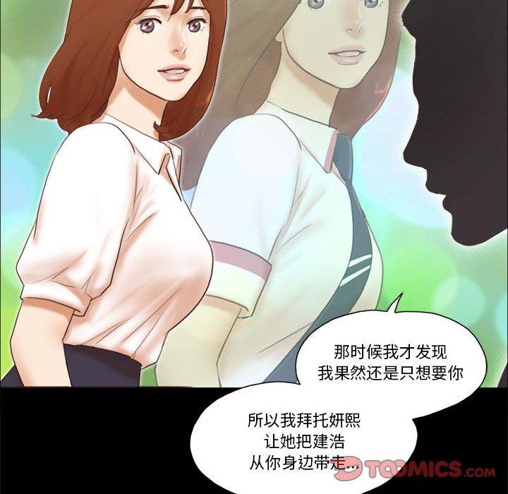 38P - 前任的陷阱