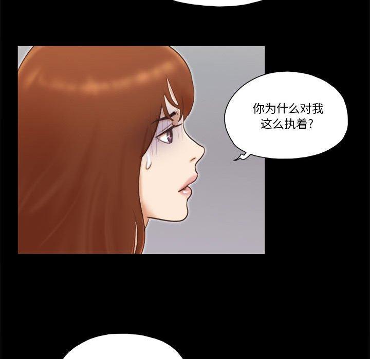 39P - 前任的陷阱