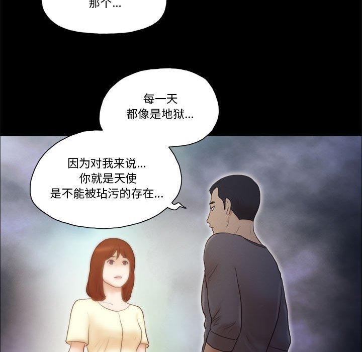 43P - 前任的陷阱