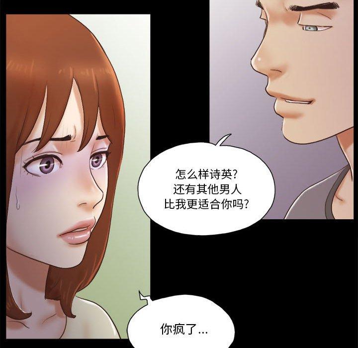 45P - 前任的陷阱