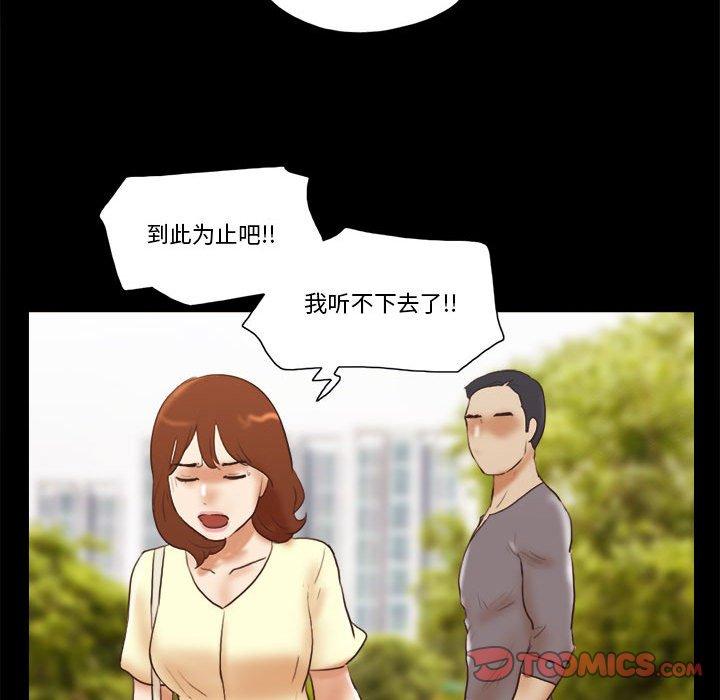 46P - 前任的陷阱