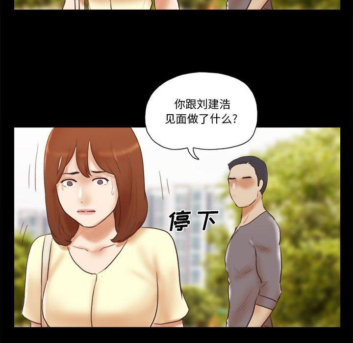 47P - 前任的陷阱