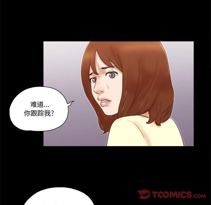 48P - 前任的陷阱