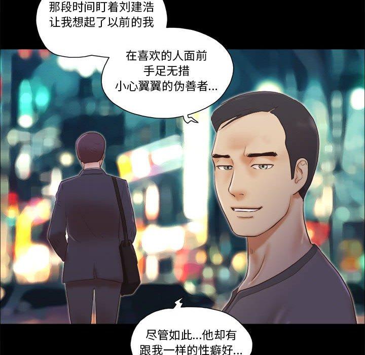 49P - 前任的陷阱