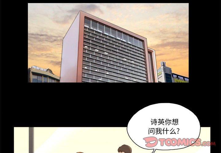 4P - 前任的陷阱