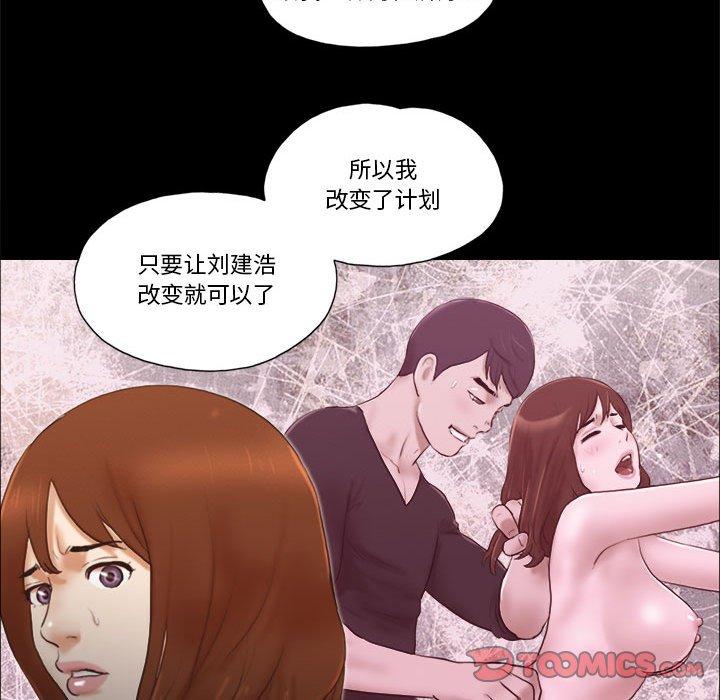 50P - 前任的陷阱