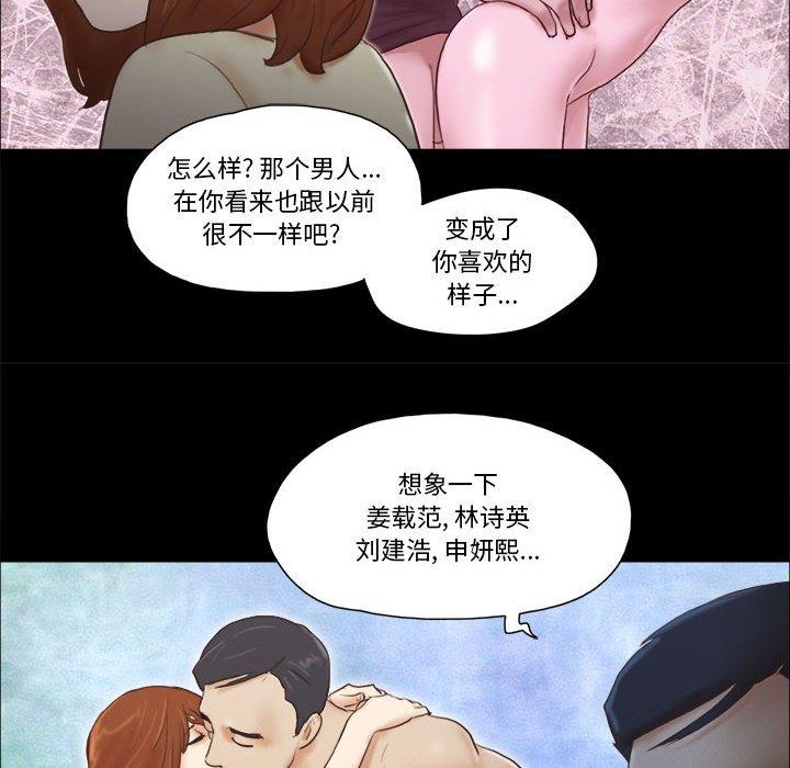 51P - 前任的陷阱