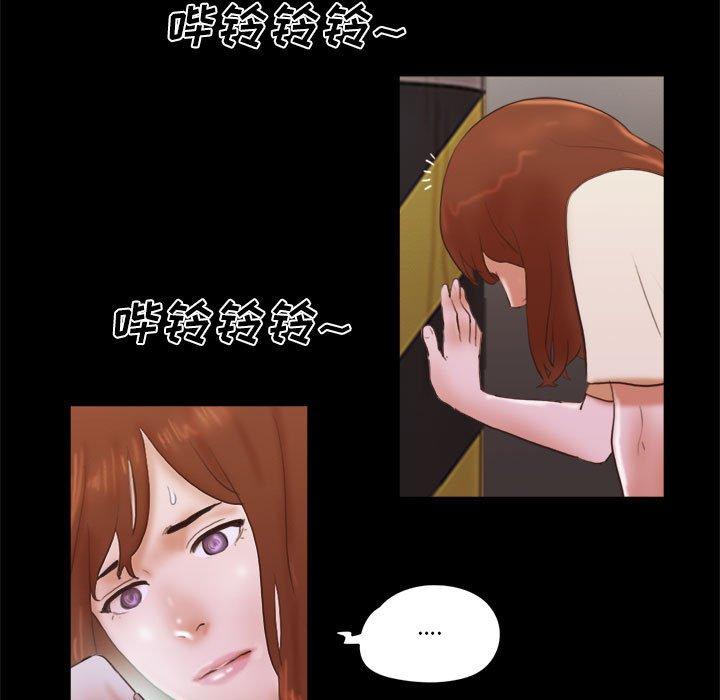 61P - 前任的陷阱