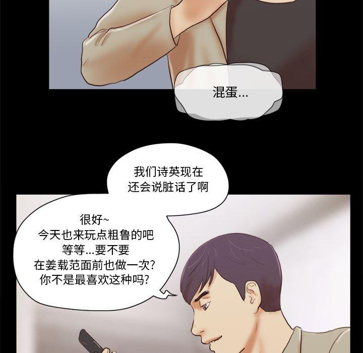 63P - 前任的陷阱