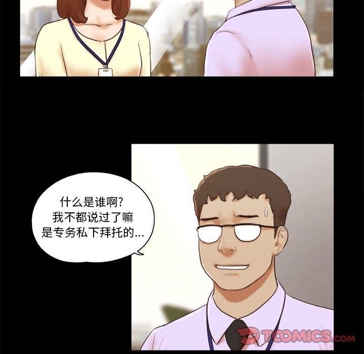 6P - 前任的陷阱