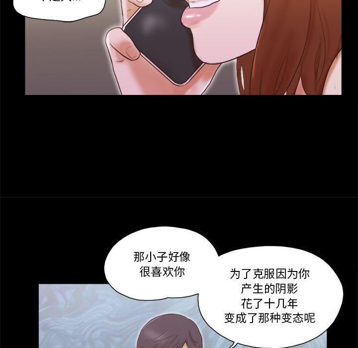 65P - 前任的陷阱