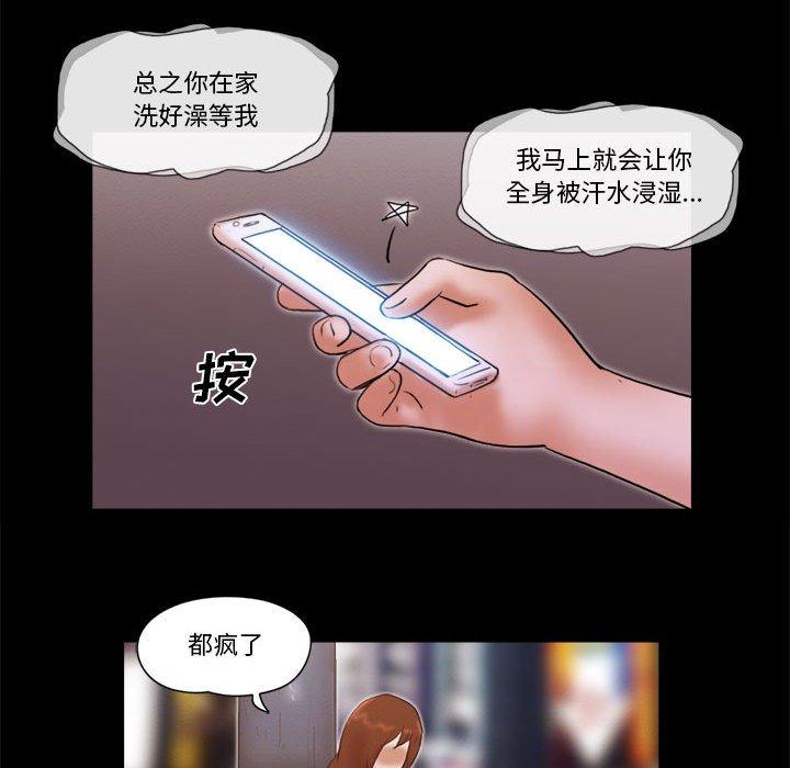67P - 前任的陷阱