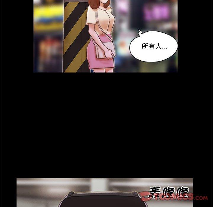68P - 前任的陷阱