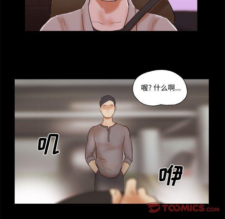 70P - 前任的陷阱