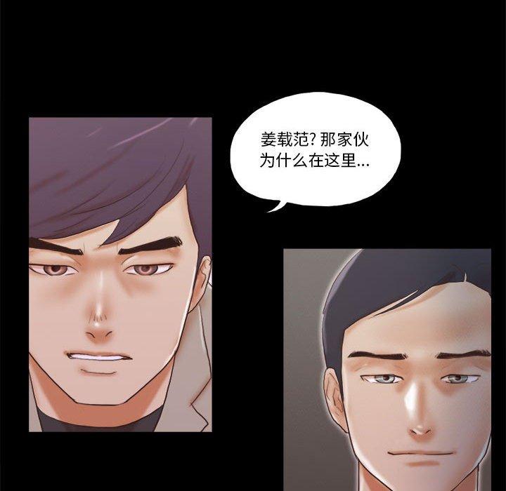 71P - 前任的陷阱