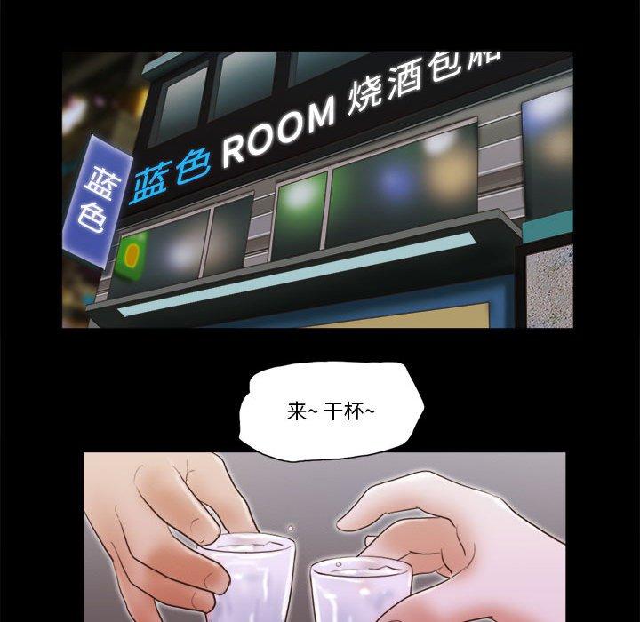 73P - 前任的陷阱
