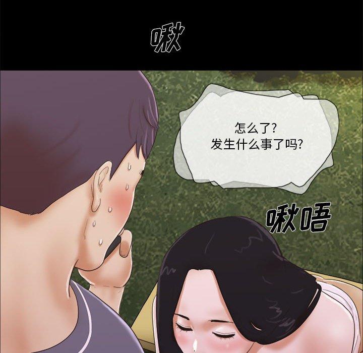 20P - 前任的陷阱