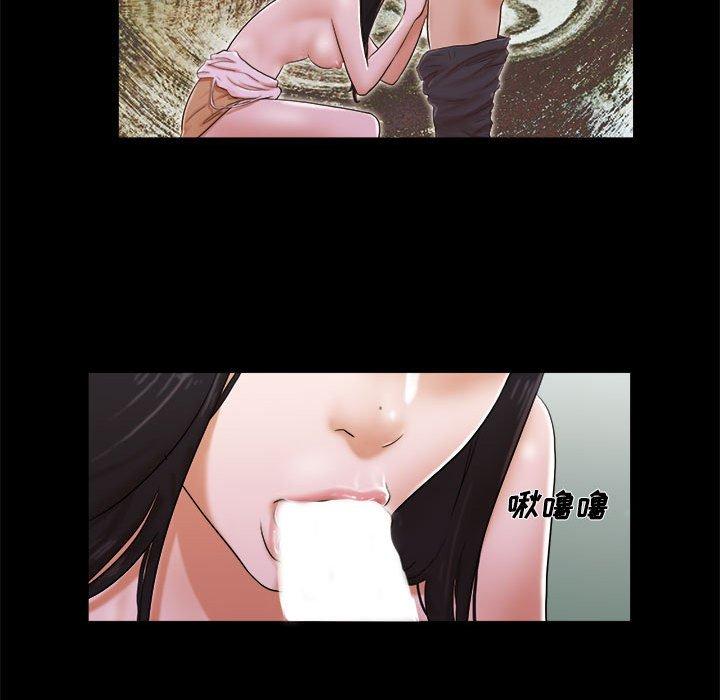 24P - 前任的陷阱