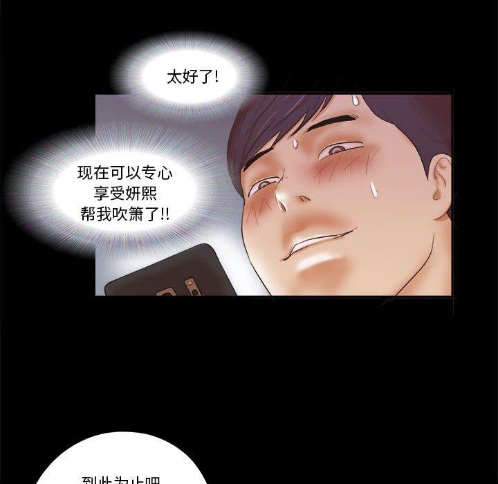 25P - 前任的陷阱