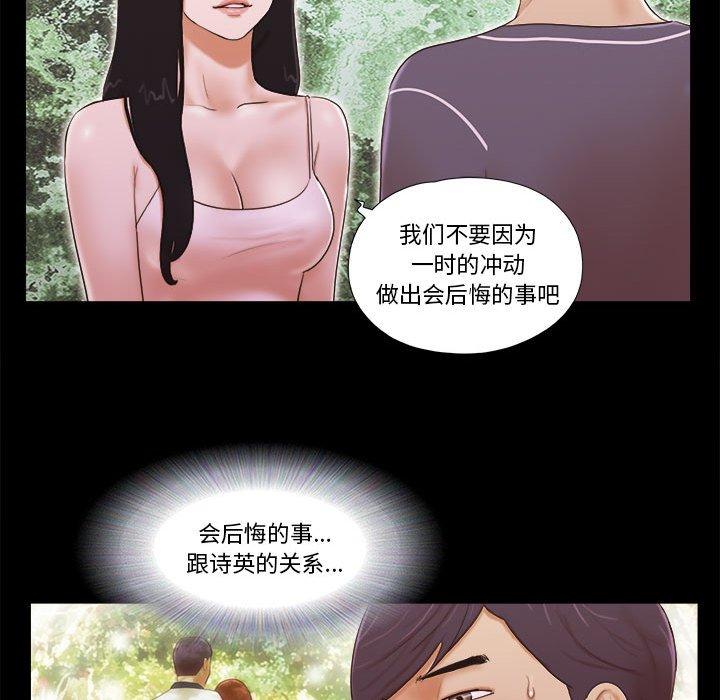 28P - 前任的陷阱