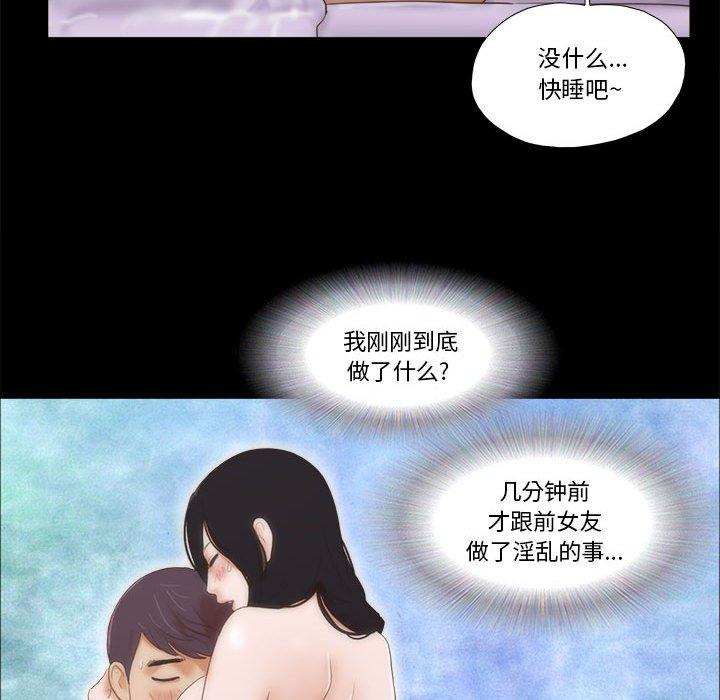 34P - 前任的陷阱