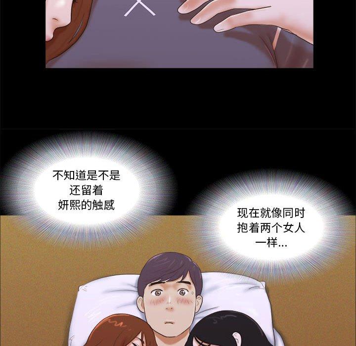 37P - 前任的陷阱