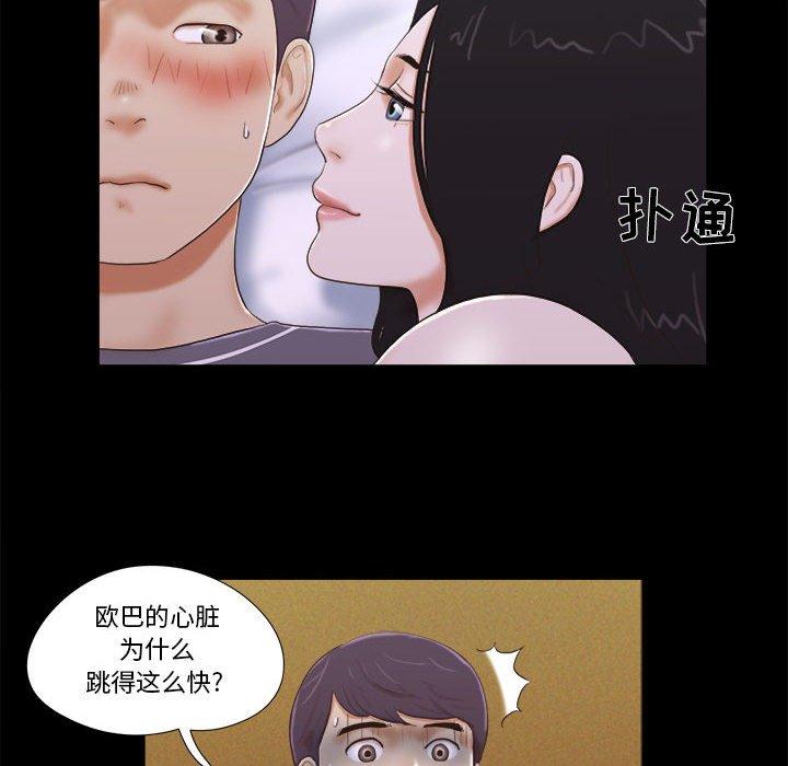 39P - 前任的陷阱