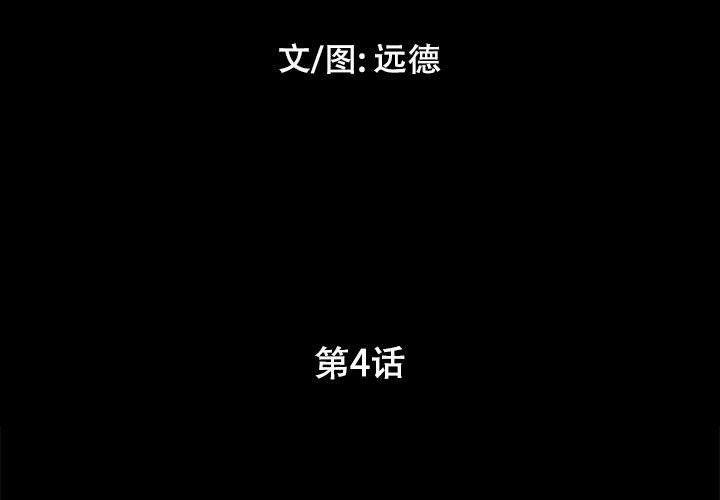 3P - 前任的陷阱