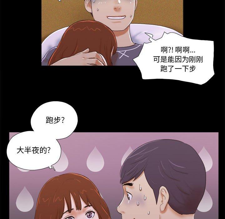 40P - 前任的陷阱