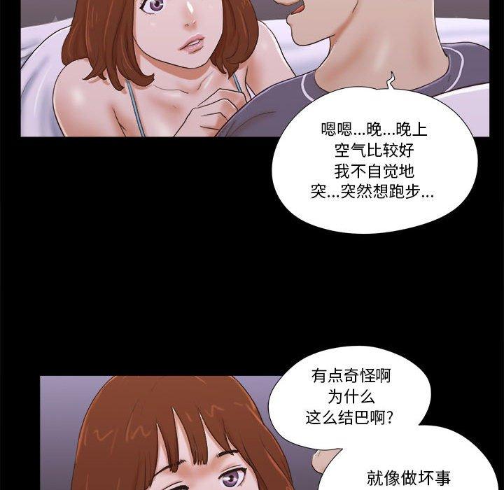 41P - 前任的陷阱