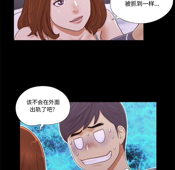 42P - 前任的陷阱