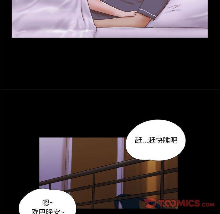 44P - 前任的陷阱