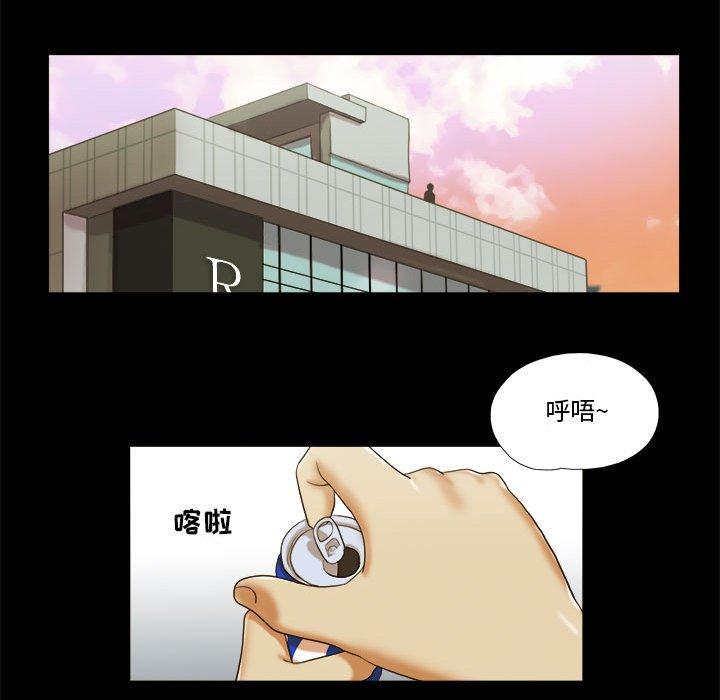 52P - 前任的陷阱