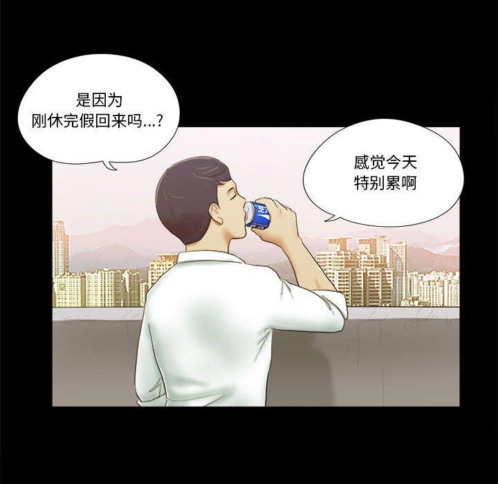 53P - 前任的陷阱