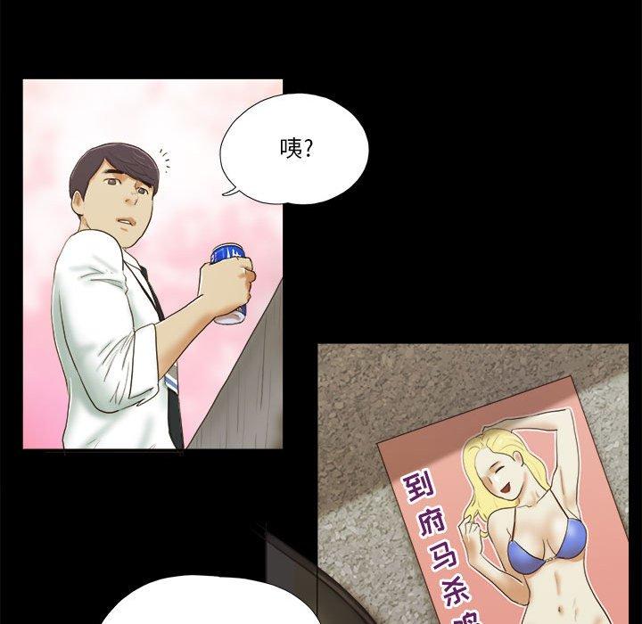 54P - 前任的陷阱