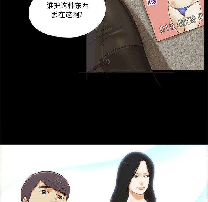 55P - 前任的陷阱