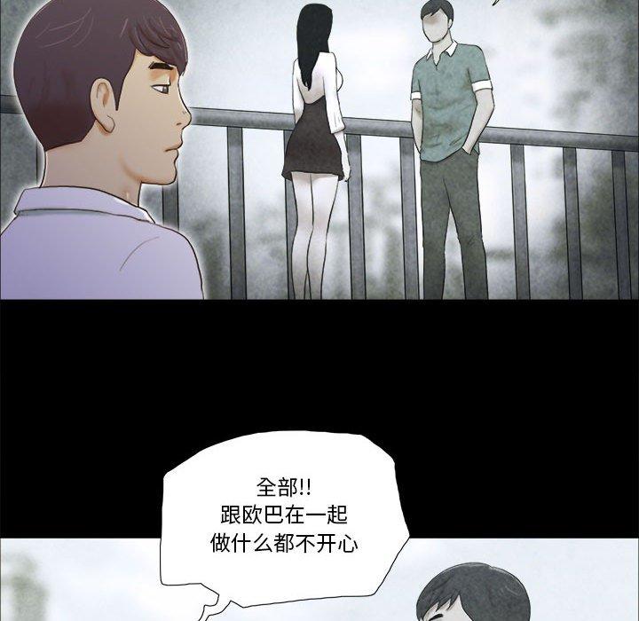 60P - 前任的陷阱