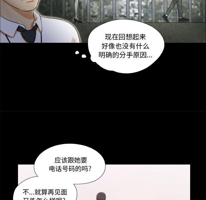 65P - 前任的陷阱