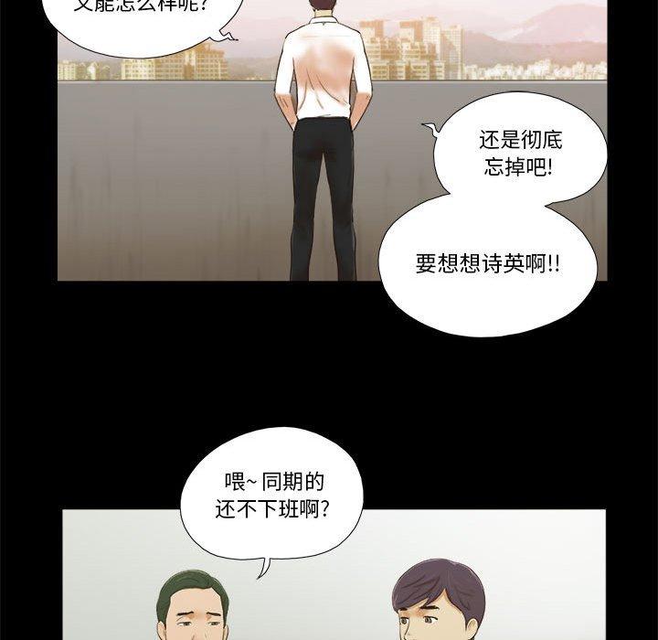 66P - 前任的陷阱