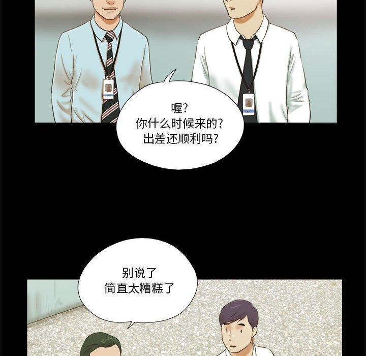 67P - 前任的陷阱