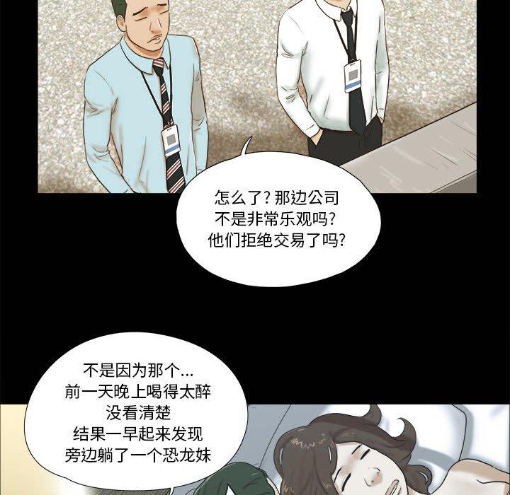 68P - 前任的陷阱