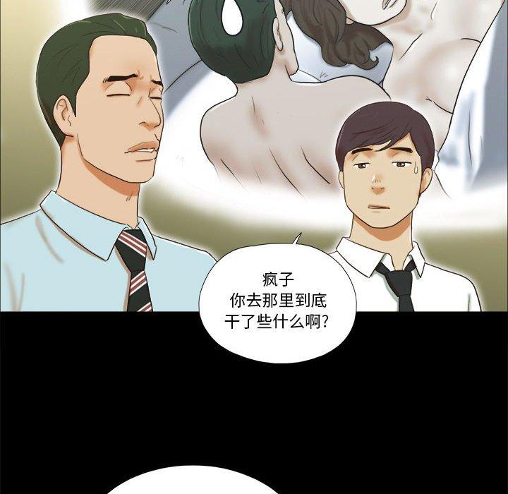 69P - 前任的陷阱