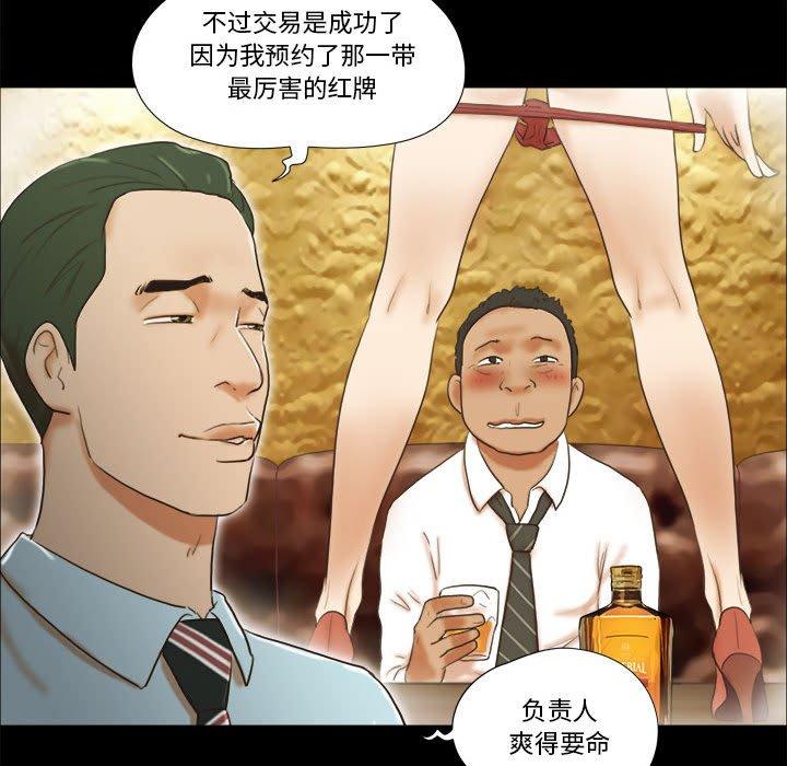 70P - 前任的陷阱